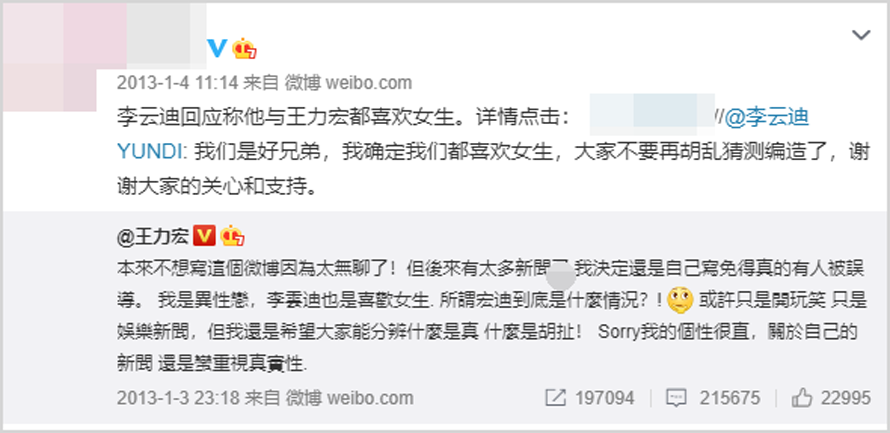 王力宏|被传扇刘谦耳光、宏迪恋多年，王力宏首发声明回应并维权