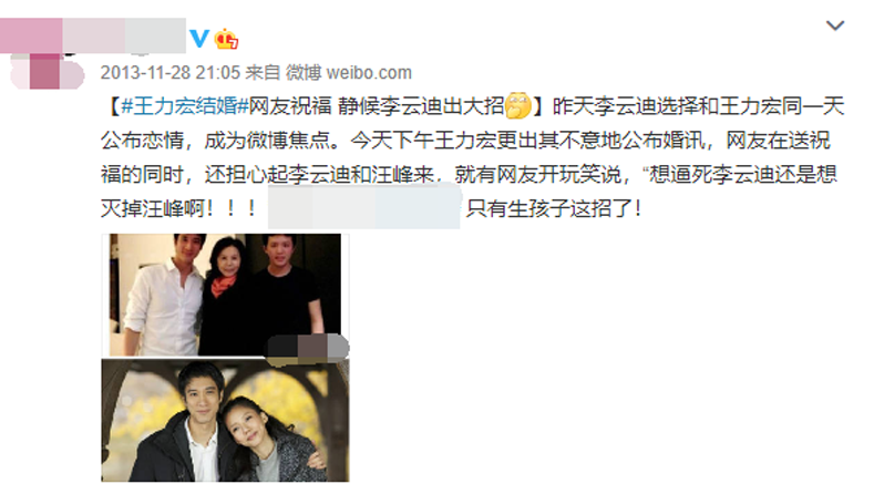 王力宏|被传扇刘谦耳光、宏迪恋多年，王力宏首发声明回应并维权