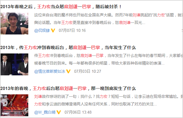 王力宏|被传扇刘谦耳光、宏迪恋多年，王力宏首发声明回应并维权