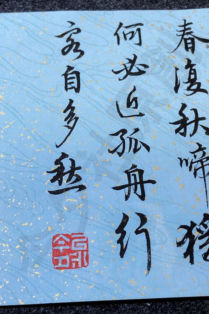 巫山一段云|今夕社小行书，五代·李珣《巫山一段云》古庙依青嶂，行宫枕碧流