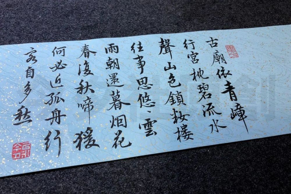 巫山一段云|今夕社小行书，五代·李珣《巫山一段云》古庙依青嶂，行宫枕碧流