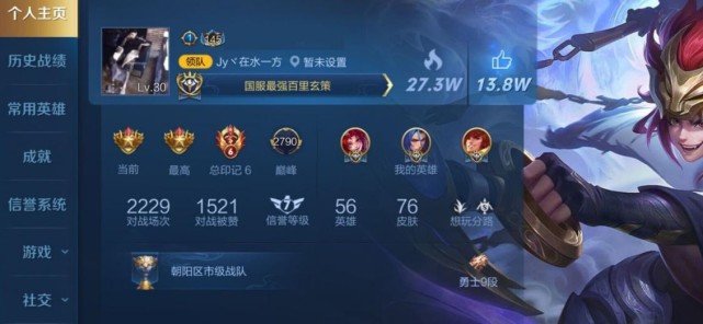 王者荣耀天美终于出手了国服玄策20102分的玩家消失不见了