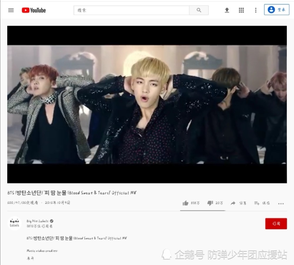 防弹少年团血汗泪mv突破6亿点击量合计第七支