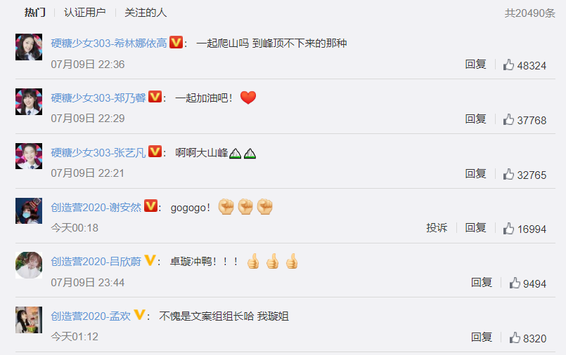 硬糖少女303|硬糖少女队长最佳人选，超话准时签到事业心极强，网友：队长非她莫属