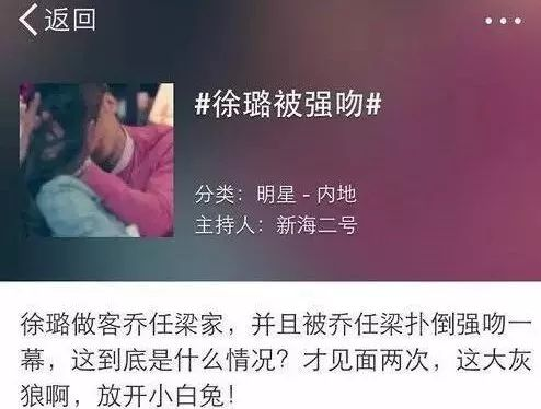 4年前乔任梁头套塑料袋惨死家中别墅徐璐的行为耐人寻味