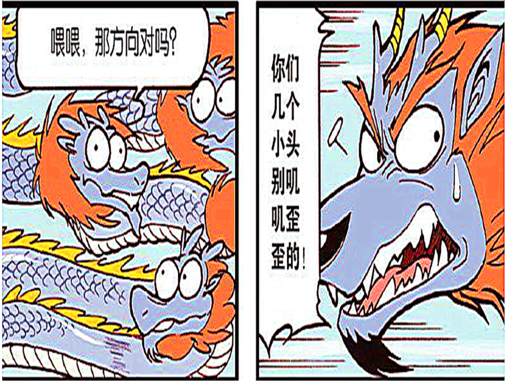 爆笑漫画海之勇士大战九头龙一场不平等的决战马上开始