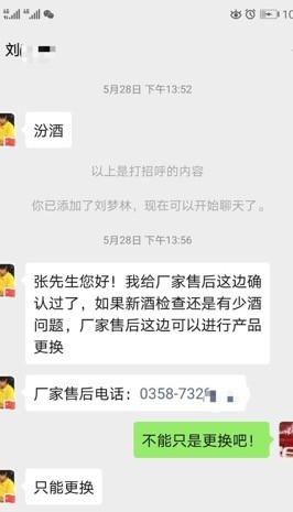 开封|酒瓶没开封酒却少了，消费者能不能要求退一赔三？
