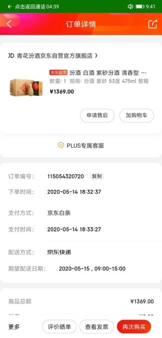 开封|酒瓶没开封酒却少了，消费者能不能要求退一赔三？