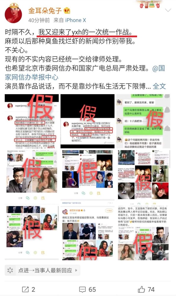 马蓉|马蓉发文辟谣，否认反对王宝强结婚，暗讽其恋情为“臭鱼找烂虾”