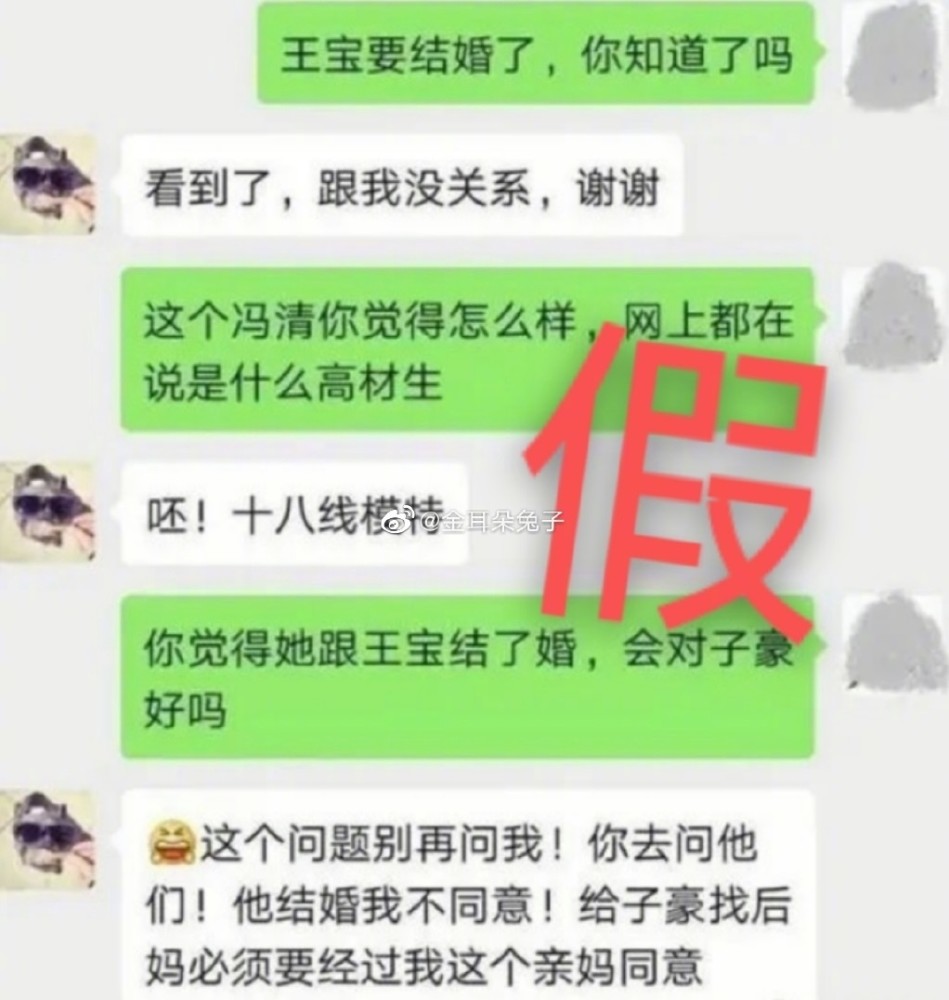 马蓉|马蓉发文辟谣，否认反对王宝强结婚，暗讽其恋情为“臭鱼找烂虾”