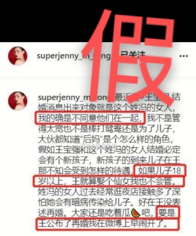 马蓉|马蓉发文辟谣，否认反对王宝强结婚，暗讽其恋情为“臭鱼找烂虾”