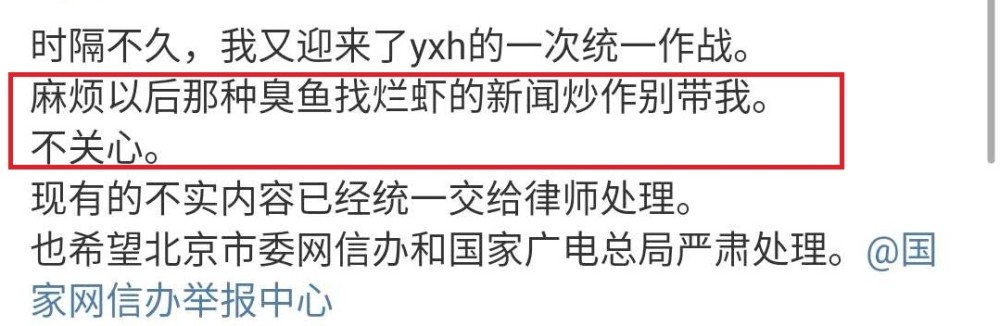 马蓉|马蓉发文辟谣，否认反对王宝强结婚，暗讽其恋情为“臭鱼找烂虾”