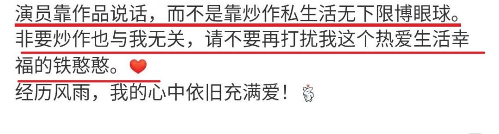 马蓉|马蓉发文辟谣，否认反对王宝强结婚，暗讽其恋情为“臭鱼找烂虾”