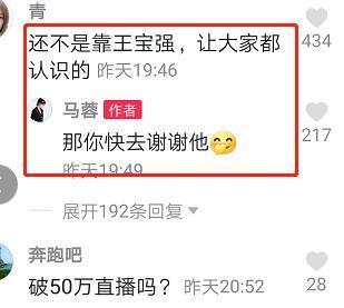 马蓉|马蓉发文辟谣，否认反对王宝强结婚，暗讽其恋情为“臭鱼找烂虾”