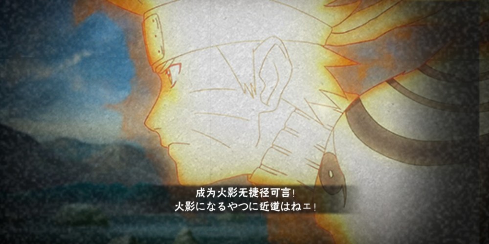 火影忍者手游,目前最详细的对金身鸣人的技能介绍和强度分析!