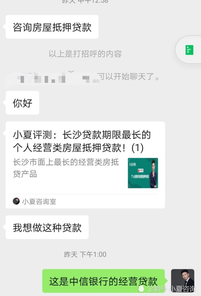 长沙的朋友 你是否知道申请贷款时银行流水会直接影响你的贷款的 腾讯新闻
