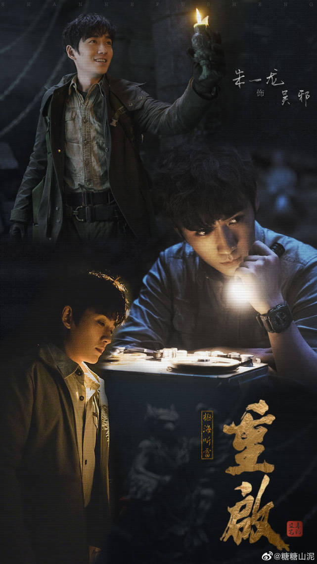 重启之极海听雷发布长预告网友请现在立刻就播出好吗