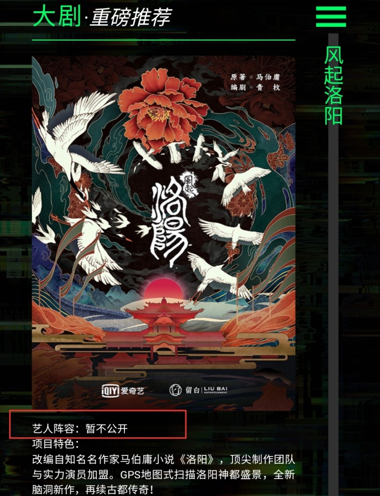 王一博|新剧还没杀青又有剧官宣，这次搭档宋茜？王一博资源比肖战好太多