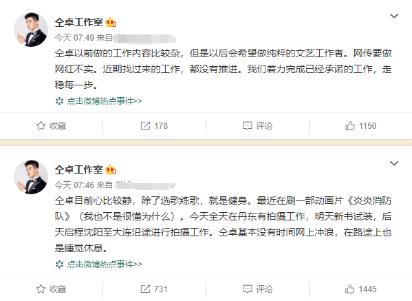 仝卓工作室|仝卓工作室27条内容报复郑云龙？4个目的：洗白自己、急于复出