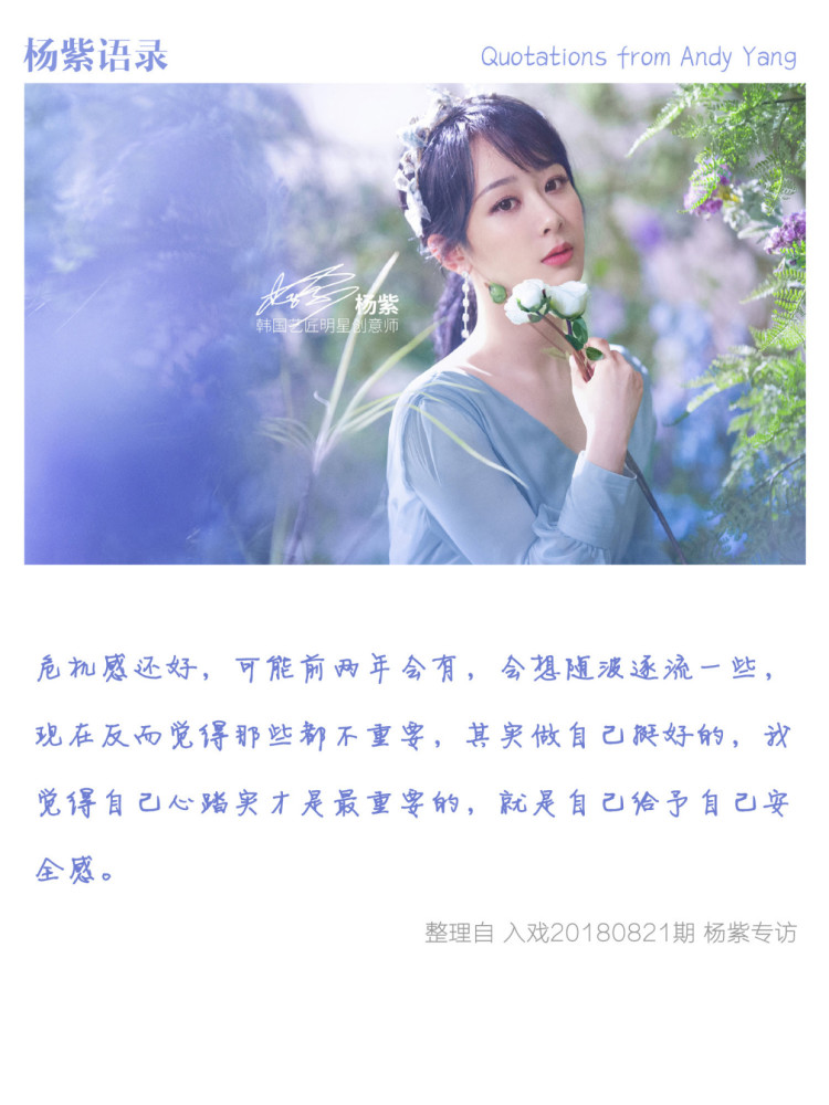 杨紫|《青簪行》后，杨紫又拍新剧了，但是为什么这次热度不是很高呢？