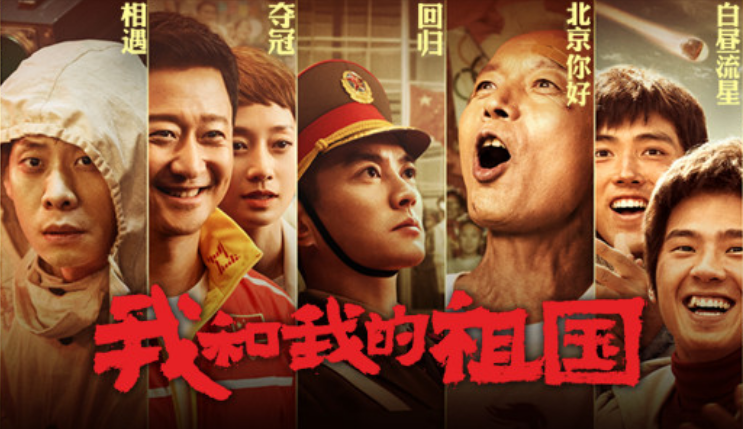 我和我的家乡|《我和我的家乡》曝路透，杨紫王俊凯再合作，“梳头姐弟”齐扮土