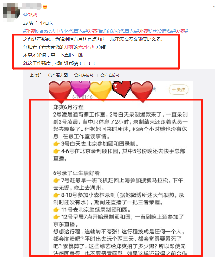 郑爽|郑爽为宣传游戏开直播，失去了精修，无P图下的黑眼圈引热议