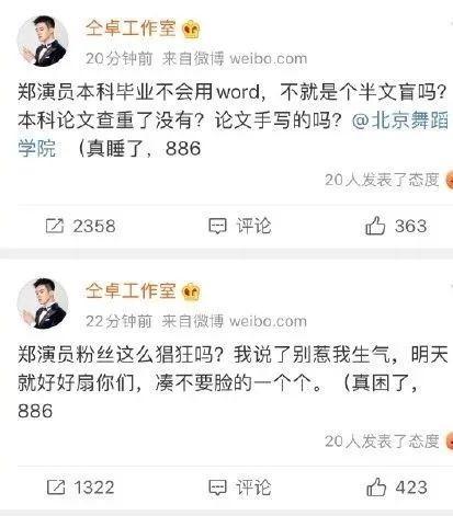 仝卓工作室|仝卓工作室在线发疯，连发28条微博撕郑云龙，还讽刺他撒谎精