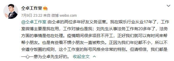 仝卓工作室|仝卓工作室在线发疯，连发28条微博撕郑云龙，还讽刺他撒谎精