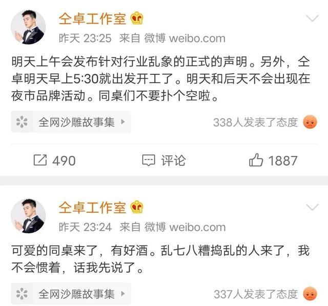 仝卓工作室|仝卓工作室在线发疯，连发28条微博撕郑云龙，还讽刺他撒谎精