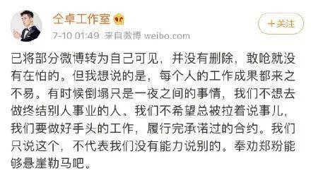 仝卓工作室|仝卓工作室在线发疯，连发28条微博撕郑云龙，还讽刺他撒谎精
