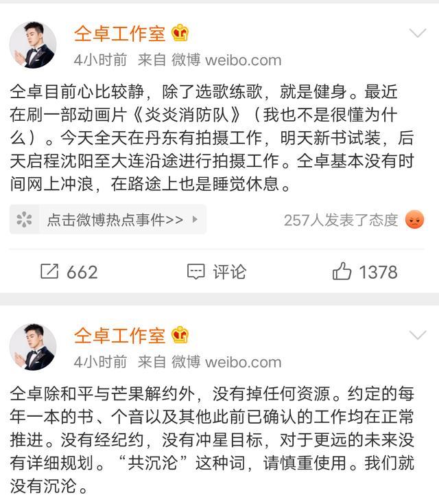 仝卓工作室|仝卓工作室在线发疯，连发28条微博撕郑云龙，还讽刺他撒谎精