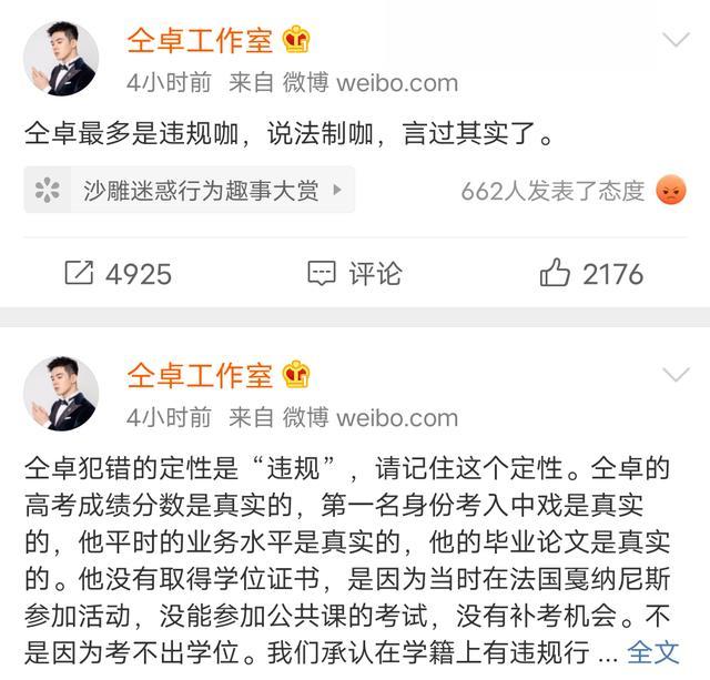 仝卓工作室|仝卓工作室在线发疯，连发28条微博撕郑云龙，还讽刺他撒谎精