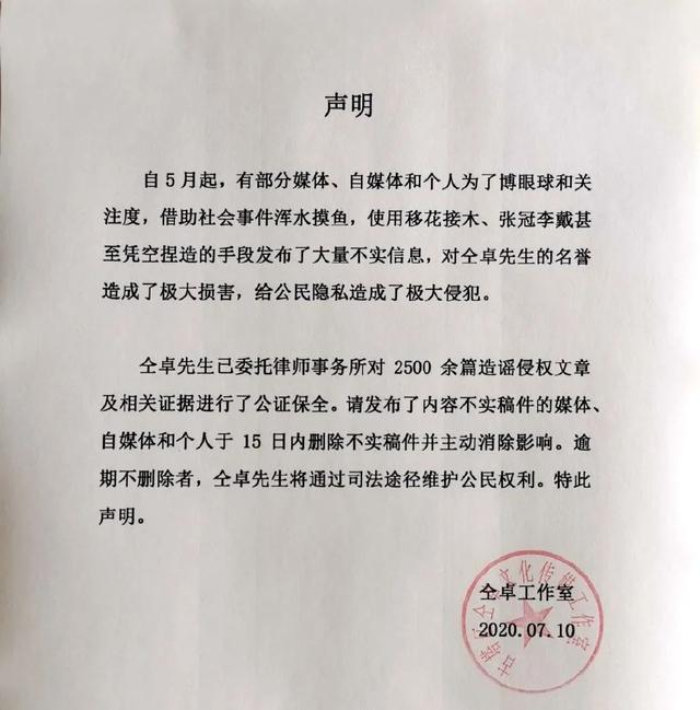 仝卓工作室|仝卓工作室在线发疯，连发28条微博撕郑云龙，还讽刺他撒谎精