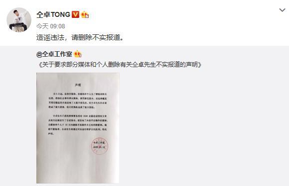 仝卓工作室|仝卓工作室在线发疯，连发28条微博撕郑云龙，还讽刺他撒谎精