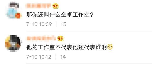 仝卓工作室|仝卓工作室在线发疯，连发28条微博撕郑云龙，还讽刺他撒谎精