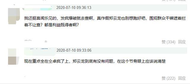仝卓工作室|仝卓工作室在线发疯，连发28条微博撕郑云龙，还讽刺他撒谎精
