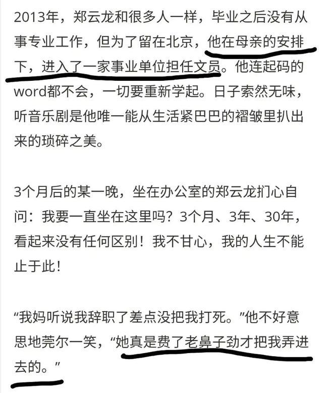 仝卓工作室|仝卓工作室在线发疯，连发28条微博撕郑云龙，还讽刺他撒谎精