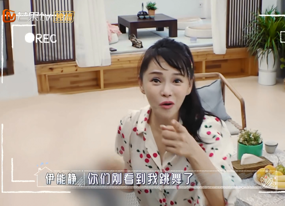 伊能静|忘关摄像勤练舞，小细节暴露了伊能静是否在作秀