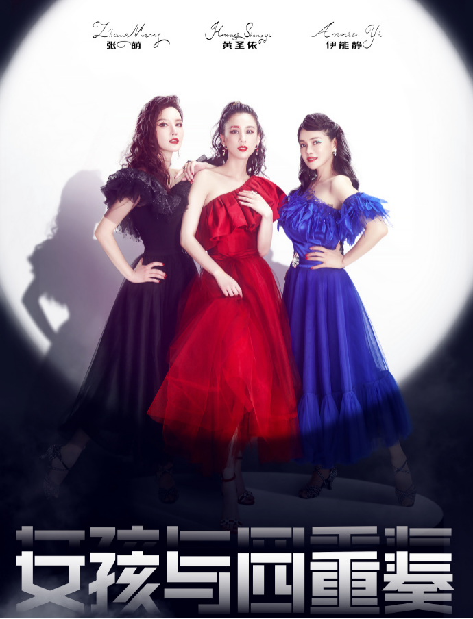 伊能静|忘关摄像勤练舞，小细节暴露了伊能静是否在作秀