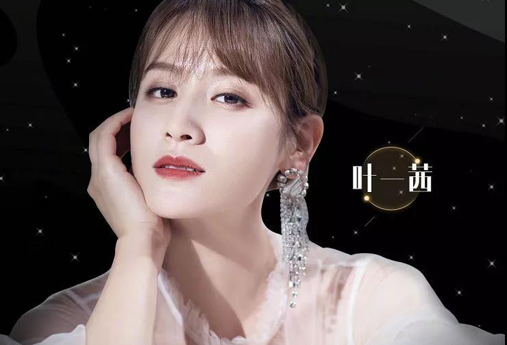 叶一茜|叶一茜发文回应直播争议：全额退还合作费用，未来选品会更加严格