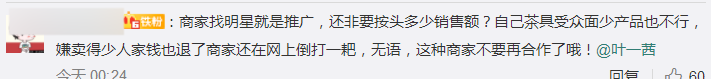 叶一茜|叶一茜发文回应直播争议：全额退还合作费用，未来选品会更加严格