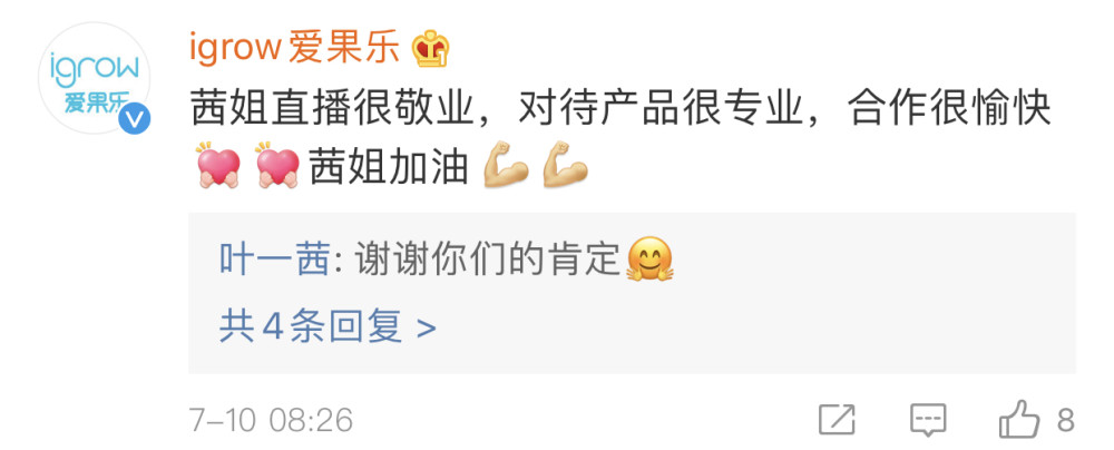 叶一茜|叶一茜发文回应直播争议：全额退还合作费用，未来选品会更加严格