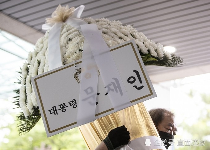 首尔市|首尔市长留下400万负债离世 文在寅送花圈 “特别市葬”举行5天