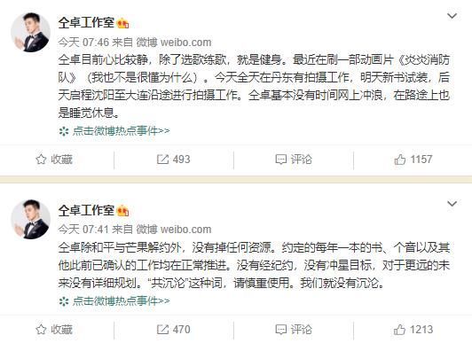 仝卓工作室|仝卓工作室发28条微博，喊话北舞对郑云龙论文查重，还扬言要告网友