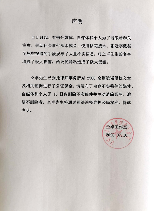 仝卓工作室|仝卓工作室发28条微博，喊话北舞对郑云龙论文查重，还扬言要告网友