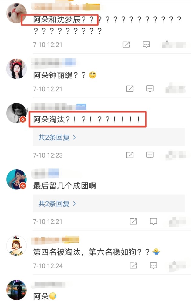 乘风破浪的姐姐|乘风破浪的姐姐二公排名：张雨绮团第一太意外，阿朵4人却被淘汰