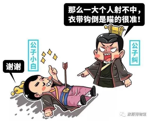齐桓公|救了齐桓公一命的带钩，究竟是个什么东东？