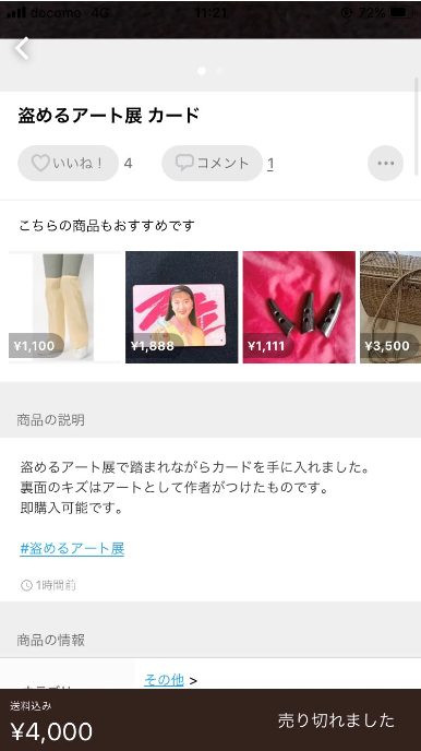 日本_社会|日本举办“可以偷的艺术展” 还没开场作品就被偷光了