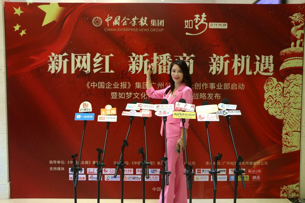 世界中华太太全球赛亚太冠军张楚欣受邀参加国企央媒重要会议