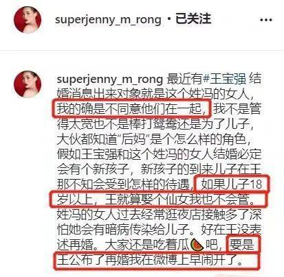 王宝强|王宝强和新欢被传婚讯，马蓉公开喊话王宝强：炒作别带上我！